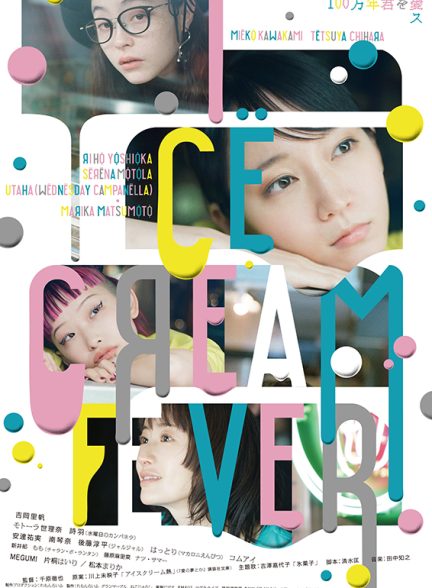 دانلود فیلم 2023 Ice Cream Fever