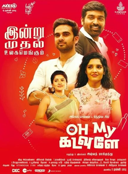 دانلود فیلم 2020 Oh My Kadavule