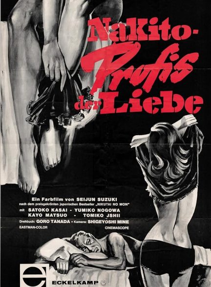 دانلود فیلم Gate of Flesh