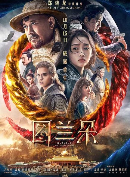 دانلود فیلم 2021 The Curse of Turandot