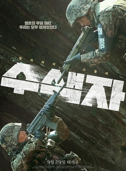 دانلود فیلم 2021 The Recon