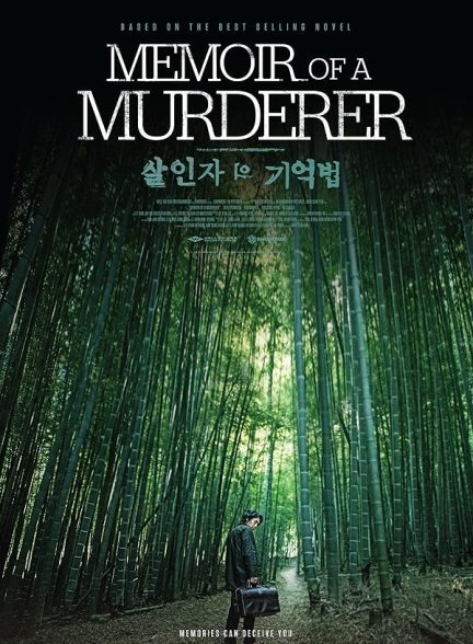 دانلود فیلم 2017 Memoir of a Murderer