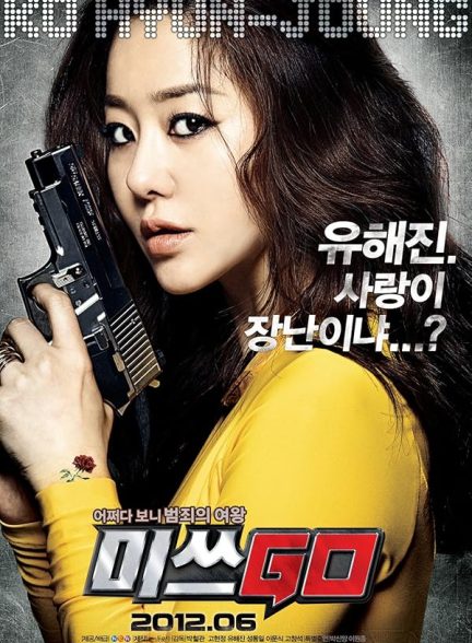 دانلود فیلم 2012 Miss Conspirator