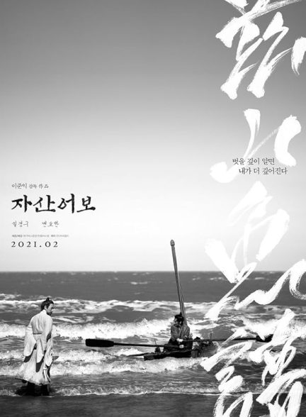 دانلود فیلم The Book of Fish