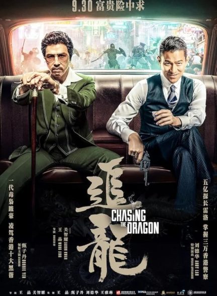 دانلود فیلم 2017 Chasing the Dragon