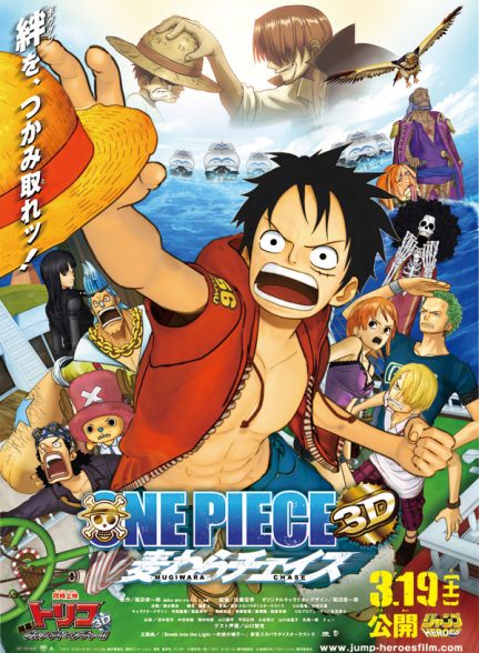 دانلود فیلم 2011 One Piece 3D: Straw Hat Chase