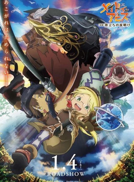 دانلود فیلم 2019 Made in Abyss: Journey’s Dawn