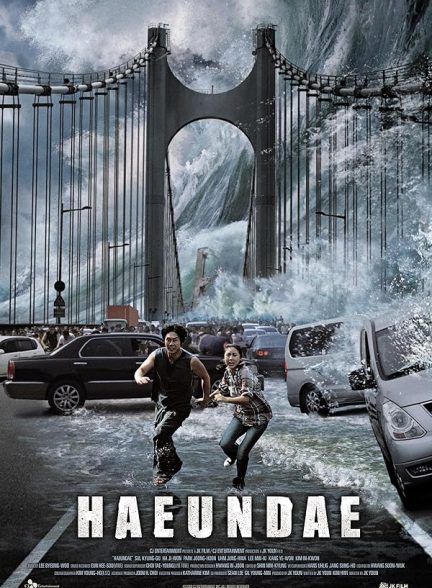 دانلود فیلم 2009 Tidal Wave