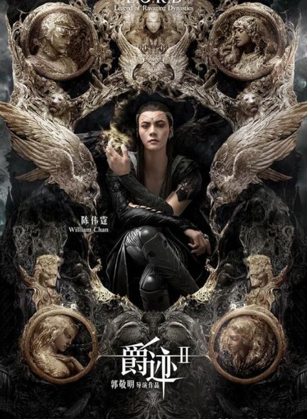 دانلود فیلم 2020 L.O.R.D: Legend of Ravaging Dynasties 2