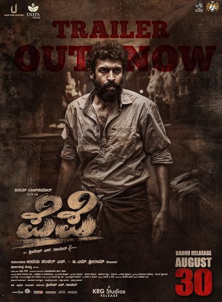 دانلود فیلم 2024 Pepe