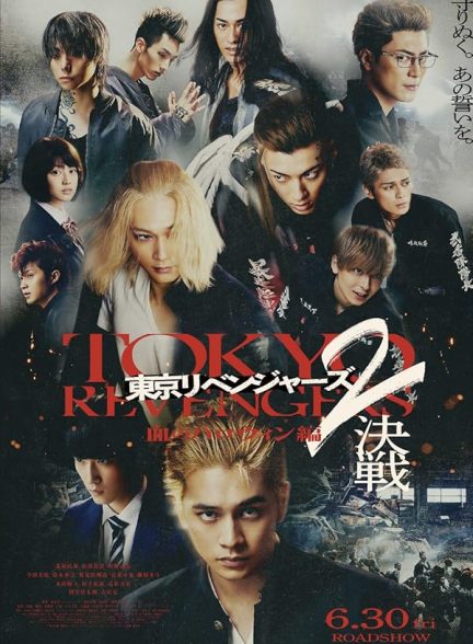 دانلود فیلم 2023 Tokyo Revengers 2: Bloody Halloween – Decisive Battle