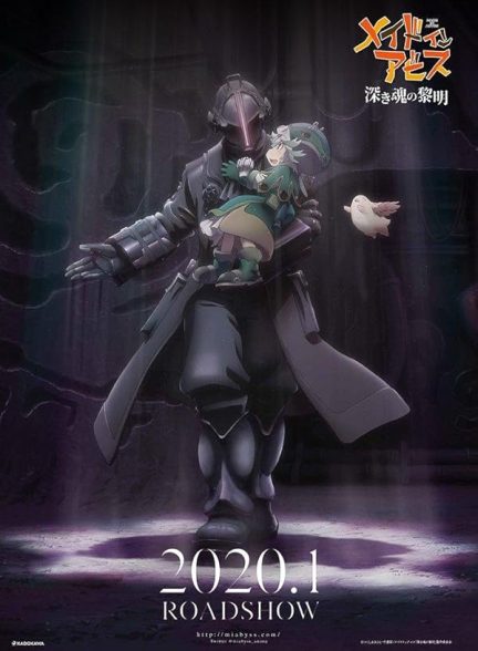 دانلود فیلم 2020 Made in Abyss: Dawn of the Deep Soul