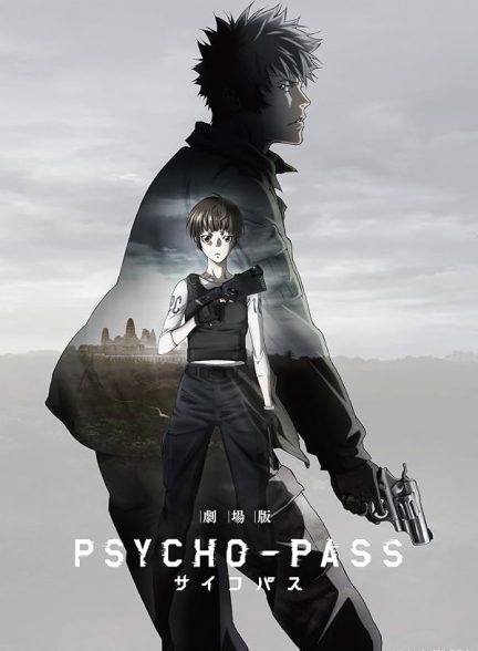 دانلود فیلم 2015 Psycho-Pass: The Movie