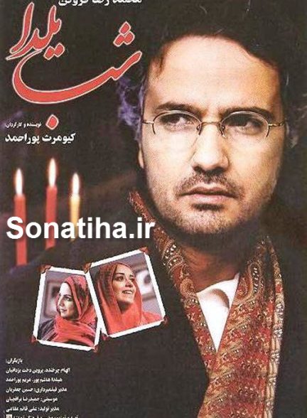 دانلود فیلم The Longest Night