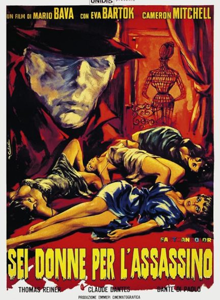 دانلود فیلم Blood and Black Lace