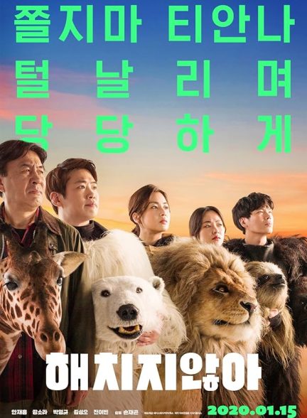 دانلود فیلم 2020 Secret Zoo