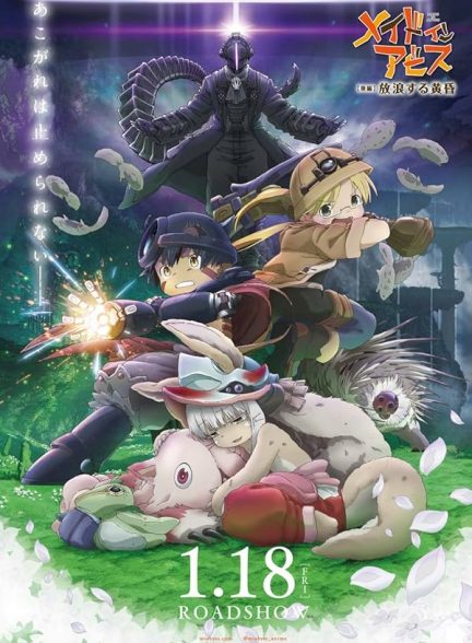 دانلود فیلم 2019 Made in Abyss: Wandering Twilight