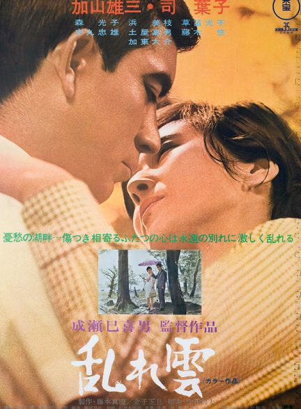 دانلود فیلم Scattered Clouds