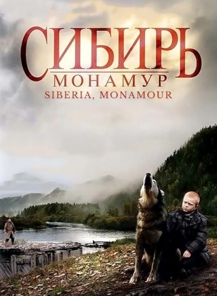 دانلود فیلم Sibir. Monamur