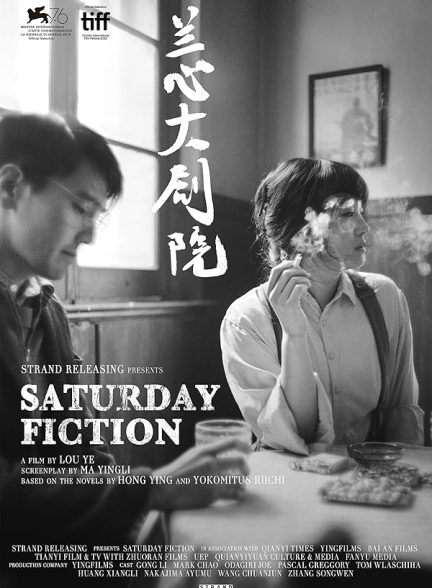 دانلود فیلم Saturday Fiction