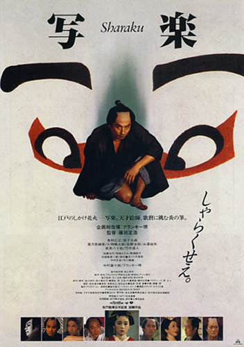 دانلود فیلم Sharaku