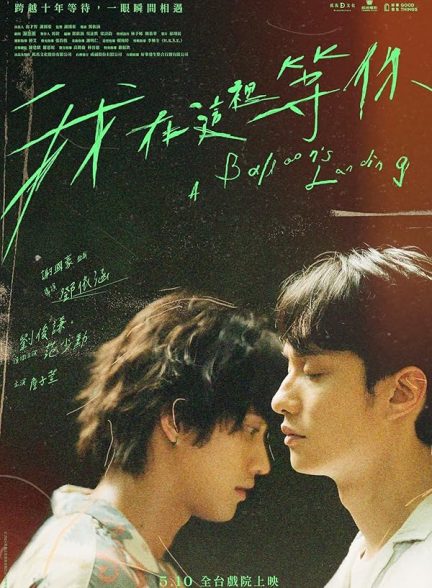 دانلود فیلم A Balloon’s Landing