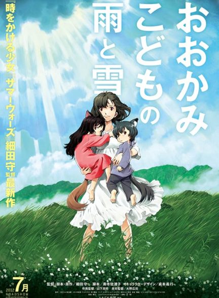 دانلود فیلم Wolf Children