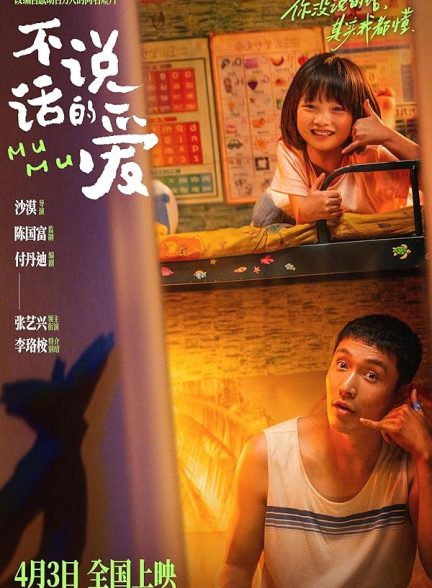 دانلود فیلم Mumu