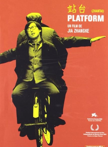 دانلود فیلم Platform