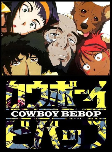 دانلود سریال  Cowboy Bebop