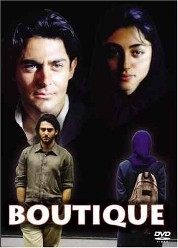 دانلود فیلم Boutique
