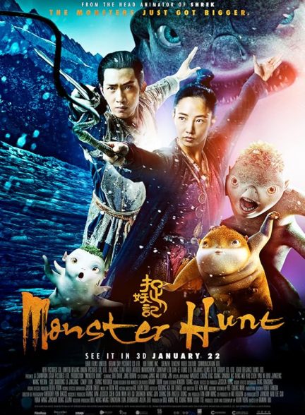 دانلود فیلم Monster Hunt