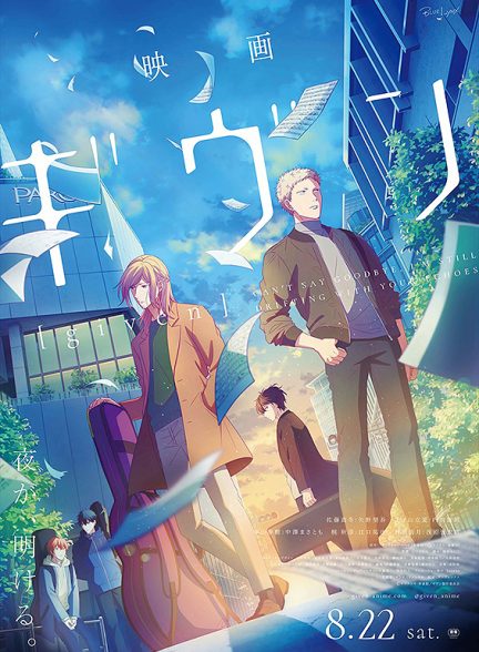 دانلود فیلم Given