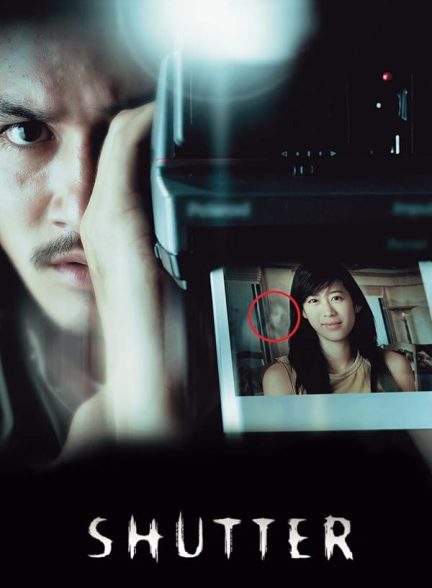 دانلود فیلم Shutter