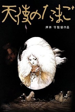 دانلود فیلم Angel’s Egg