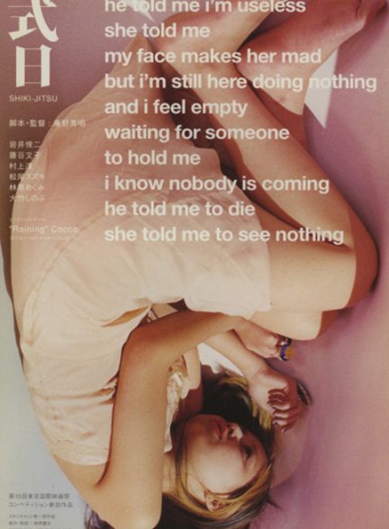 دانلود فیلم Ritual