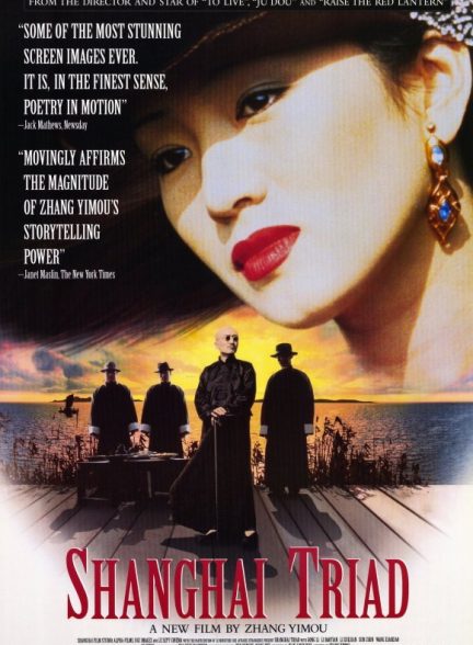 دانلود فیلم Shanghai Triad