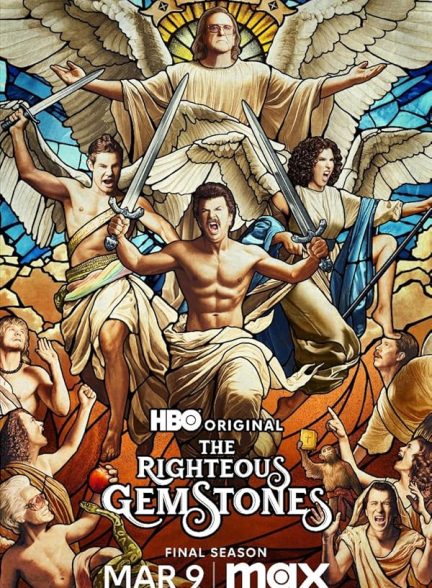 دانلود سریال  The Righteous Gemstones