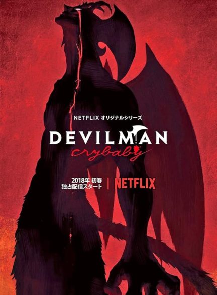 دانلود سریال  Devilman Crybaby