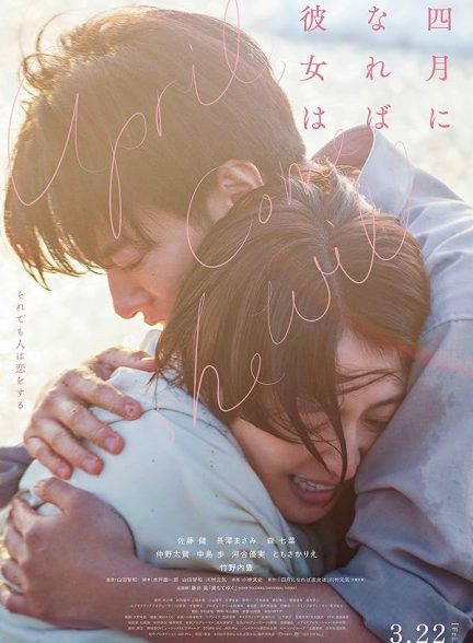 دانلود فیلم April, Come She Will