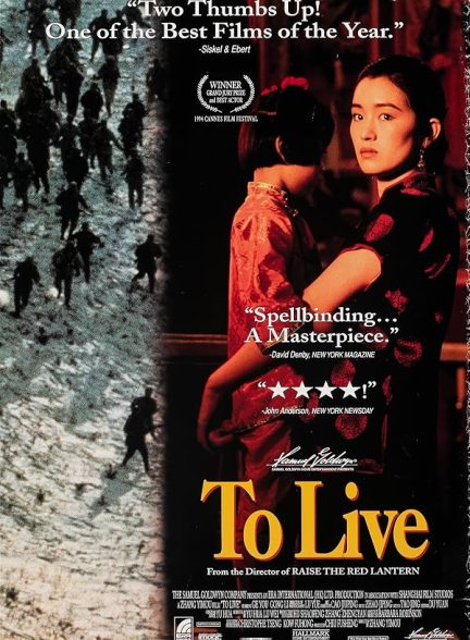 دانلود فیلم To Live