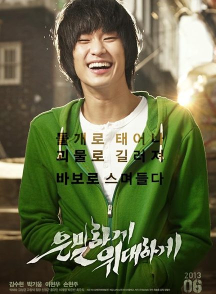 دانلود فیلم Secretly Greatly