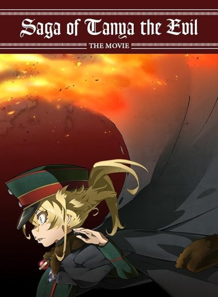 دانلود فیلم Saga of Tanya the Evil – The Movie