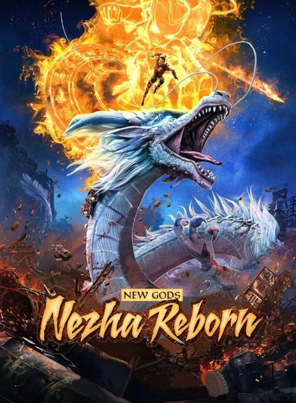 دانلود فیلم New Gods: Nezha Reborn