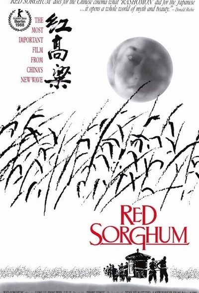 دانلود فیلم Red Sorghum