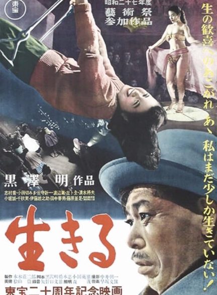 دانلود فیلم Ikiru