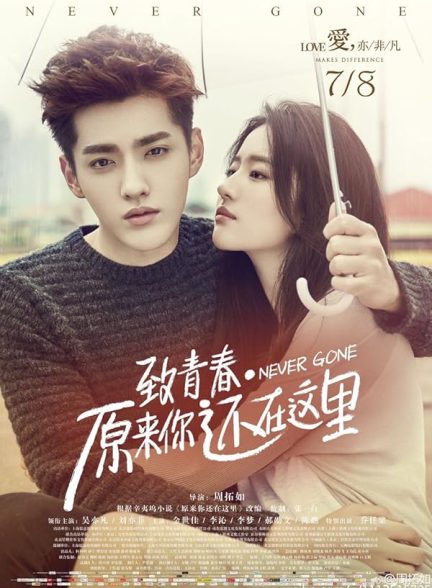 دانلود فیلم Never Gone