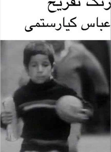 دانلود فیلم Recess