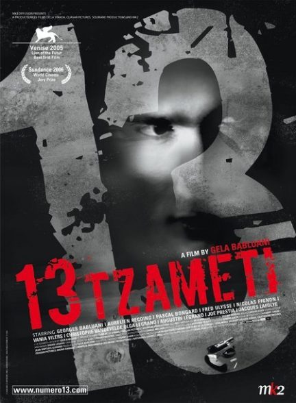 دانلود فیلم 13 Tzameti