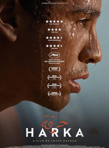 دانلود فیلم Harka